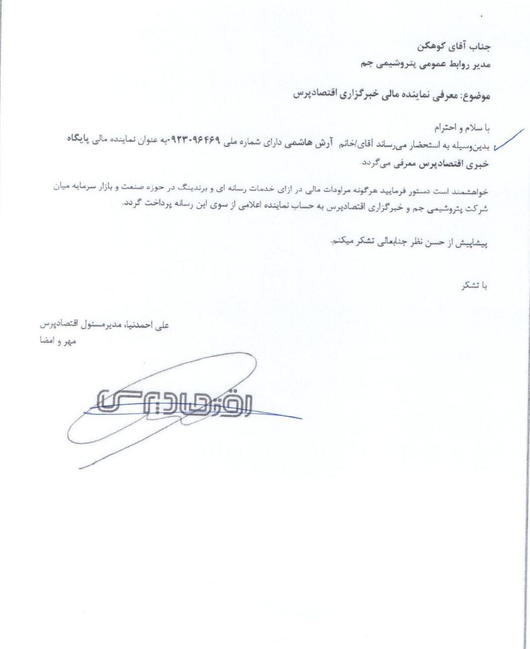 photo_۲۰۲۵-۱۲-۱۶_۱۶-۴۵-۱۴