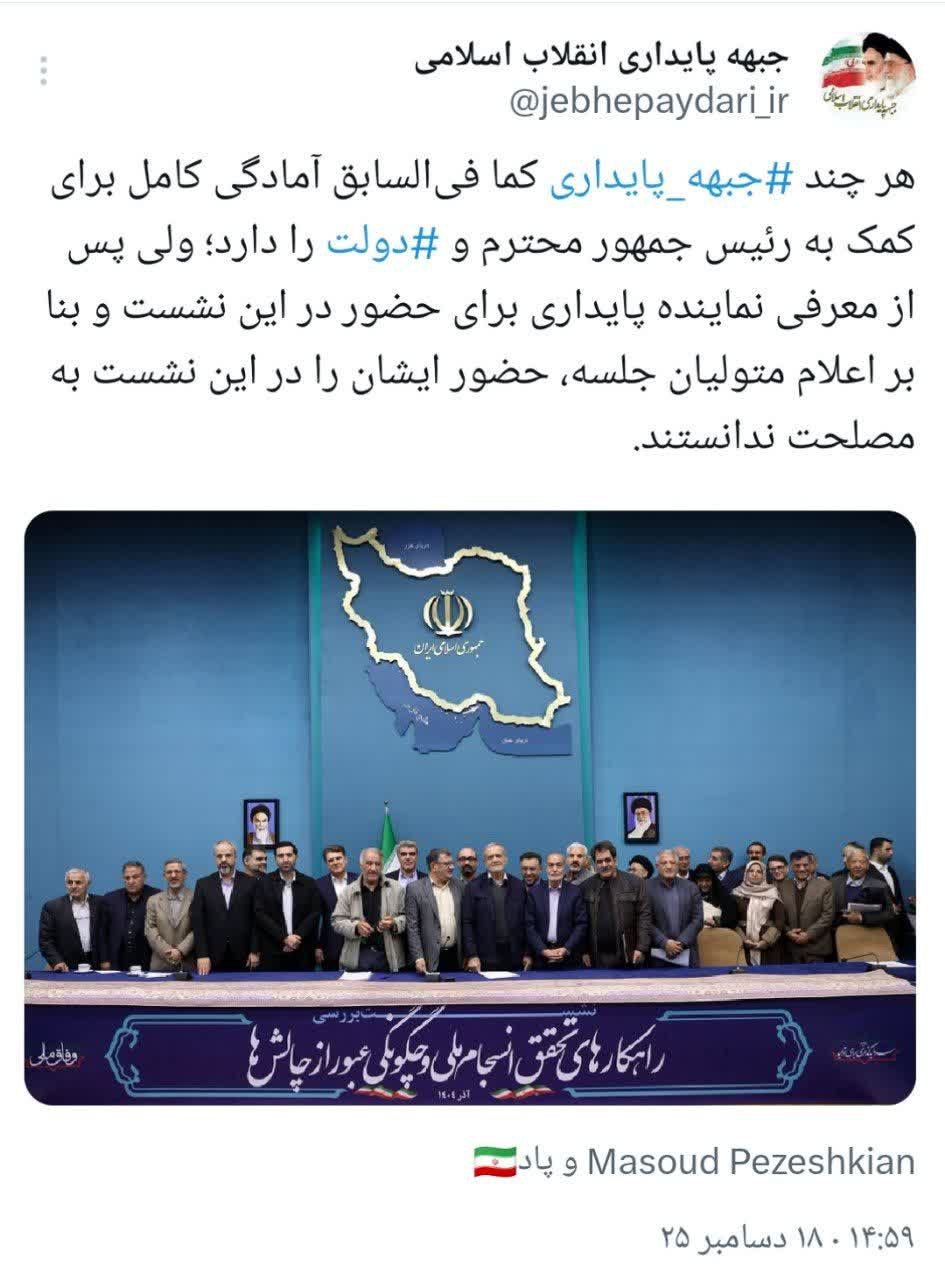 photo_۲۰۲۵-۱۲-۱۸_۱۶-۲۷-۰۵